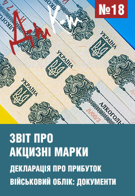 «ДК» №18 від 05.05.2025