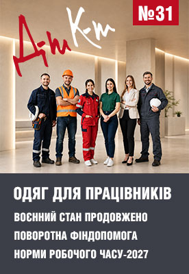 «ДК» №31 від 03.08.2026
