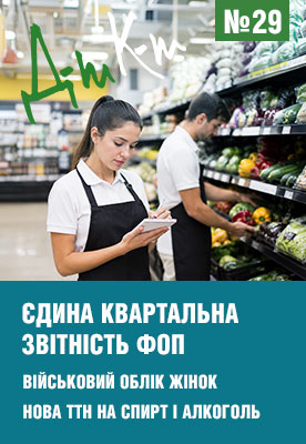«ДК» №29 від 20.07.2026