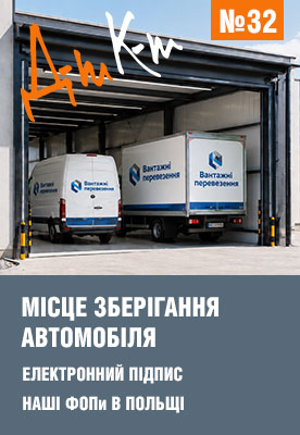 «ДК» №32 від 10.08.2026