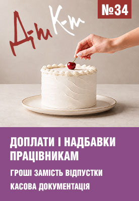 «ДК» №34 від 24.08.2026
