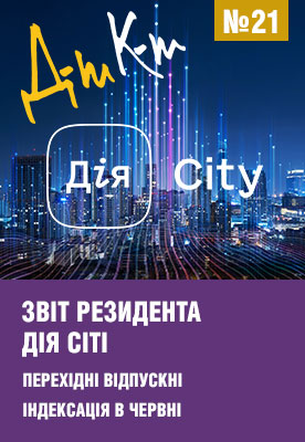 «ДК» №21 від 26.05.2025