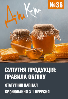 «ДК» №36 від 07.09.2026