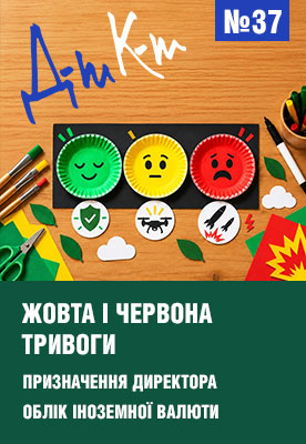 «ДК» №37 від 14.09.2026