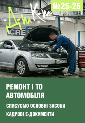 «ДК» №25-26 від 22.06.2026