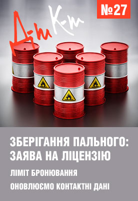 «ДК» №27 від 07.07.2025