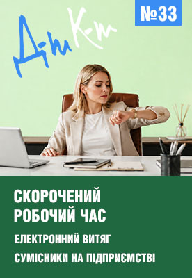 «ДК» №33 від 17.08.2026