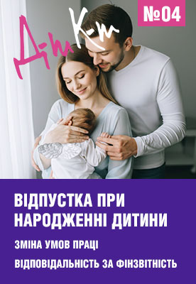 «ДК» №04 від 26.01.2026