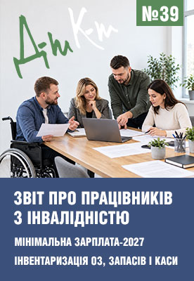 «ДК» №39 від 28.09.2026