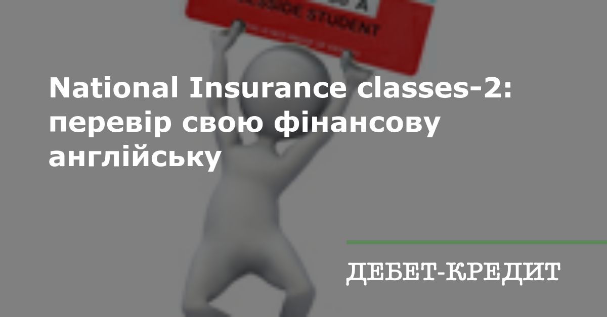 national-insurance-classes-2