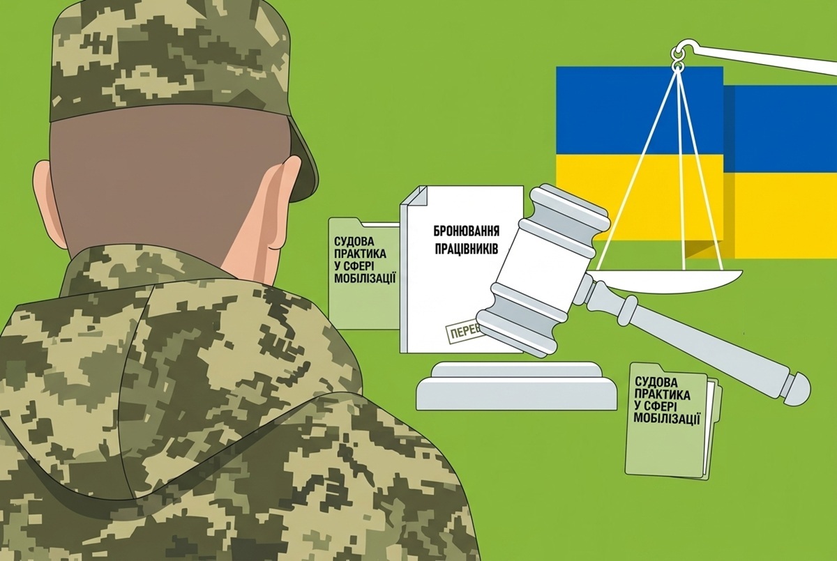 Судова практика у сфері мобілізації: аналіз прецедентів НААУ за І квартал 2026 року