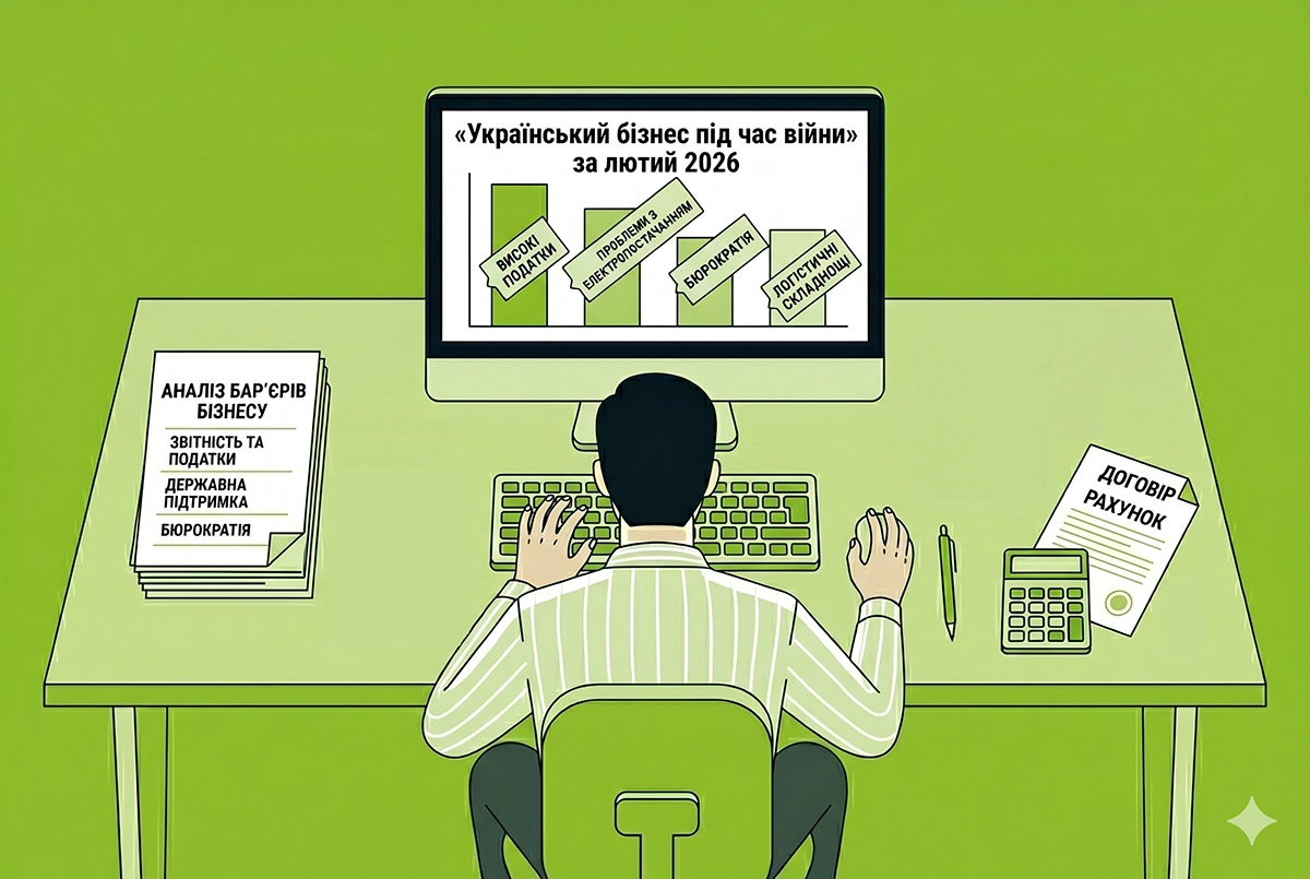 Головні бар’єри для розвитку бізнесу в Україні-2026: результати дослідження