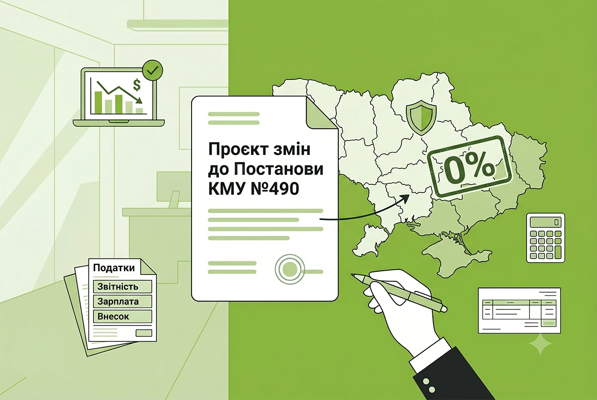 Звільнення від «інвалідного» внеску в зоні бойових дій: проєкт змін до постанови КМУ №490