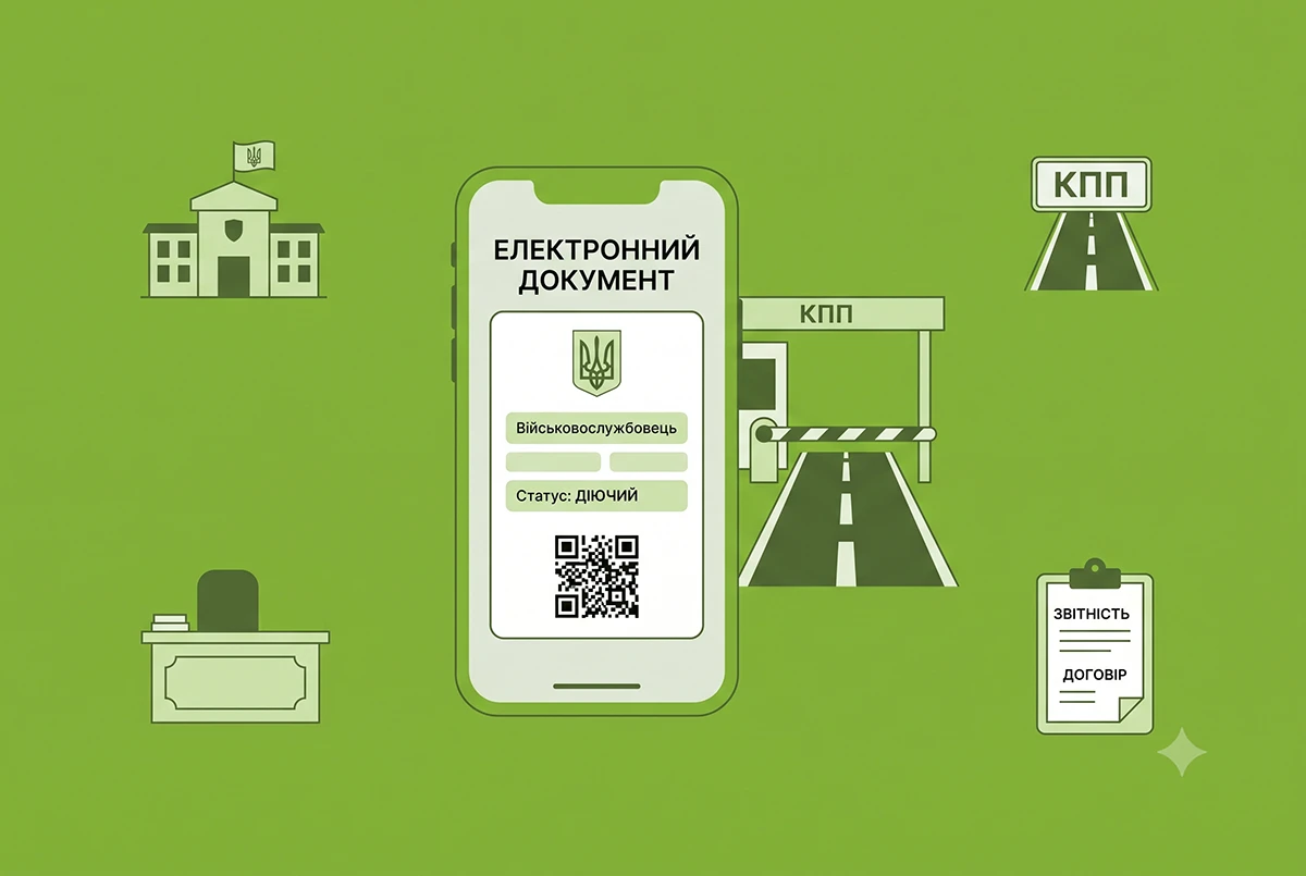 Офіційний військово-обліковий документ доступний ще в одному застосунку
