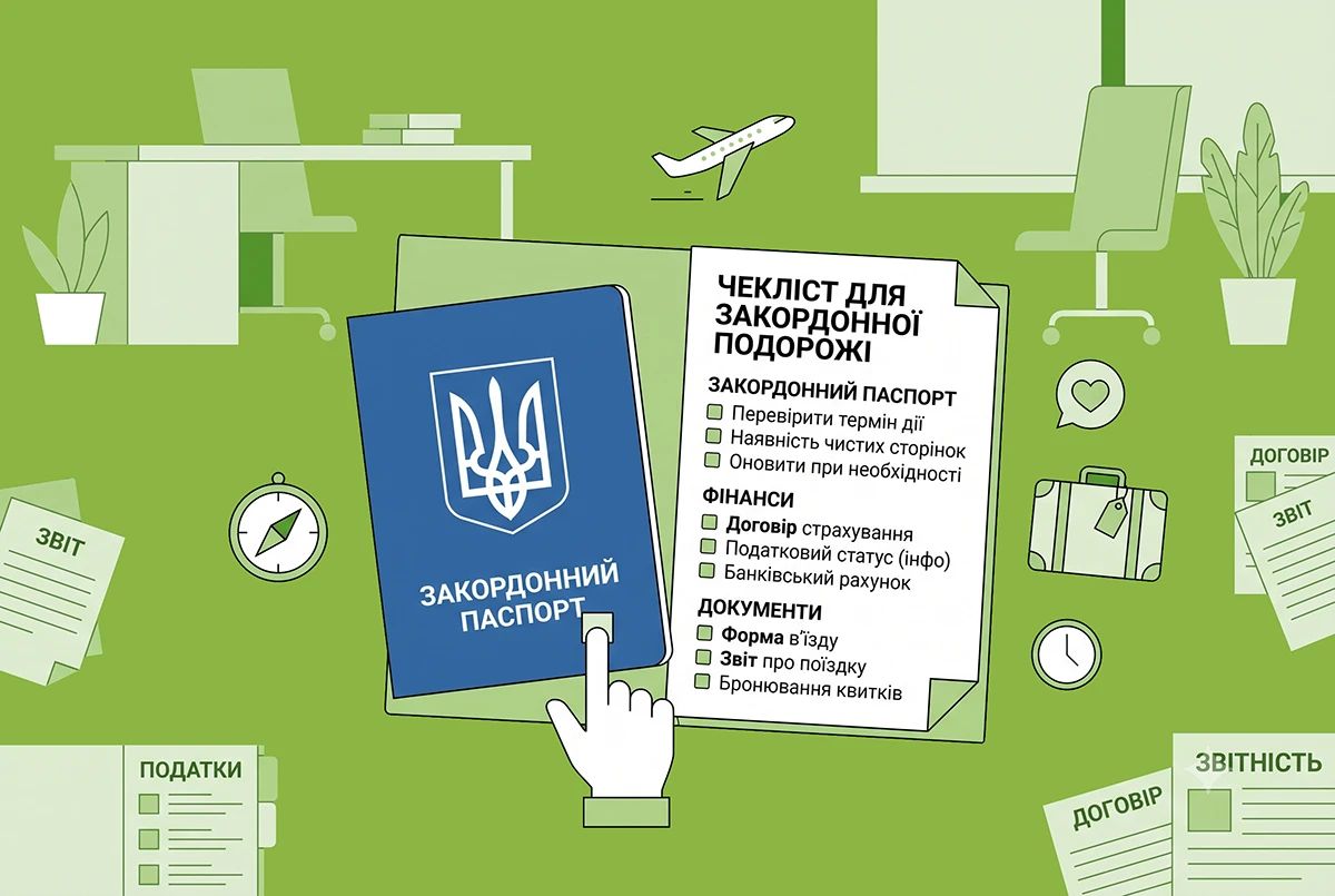 Що перевірити українцям перед плануванням закордонної подорожі: поради від МЗС