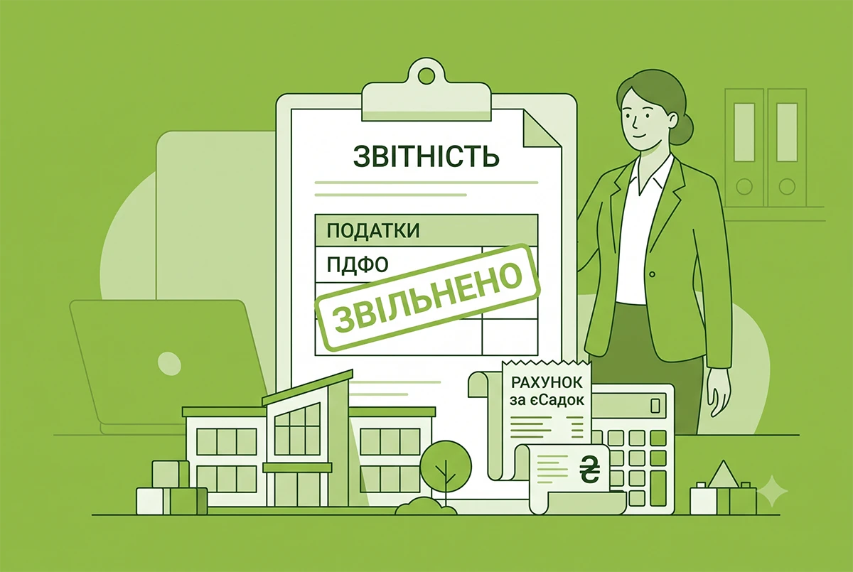 Виплати «єСадок» звільнять від ПДФО: Кабмін схвалив новий законопроєкт