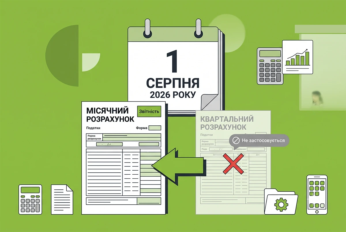 До 31 липня ФОПи подають ще щомісячну єдину звітність за квітень-червень 2026 р.: нагадування від ДПС