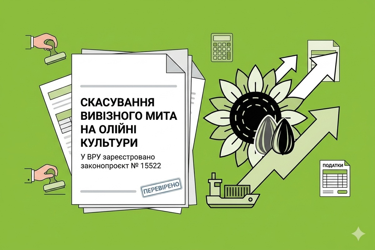 Скасування вивізного мита на олійні культури: у ВРУ зареєстровано законопроєкт № 15522