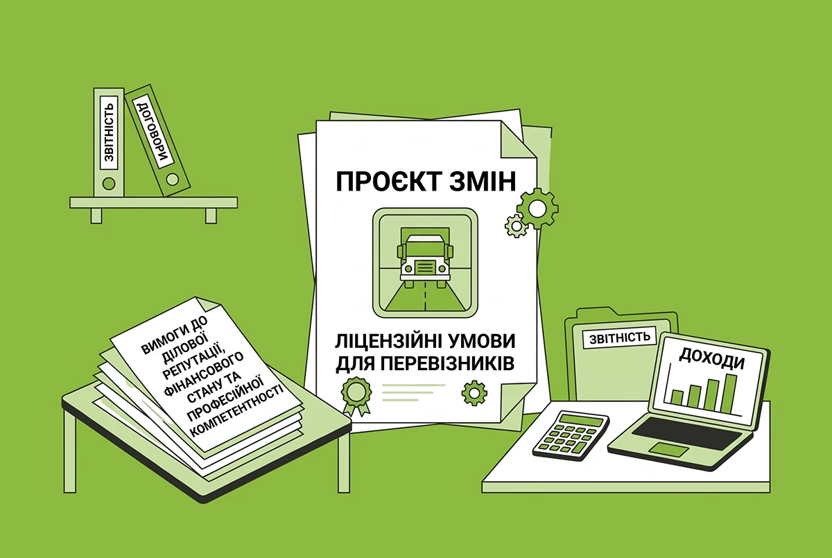 Ліцензійні умови для перевізників: Укртрансбезпеки готує зміни