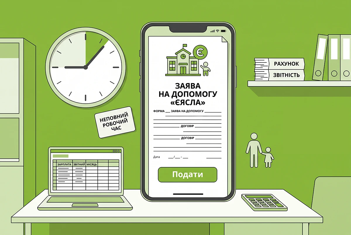 На сайті КМУ зареєстровано петицію про допомогу «єЯсла» для батьків, що працюють неповний робочий час