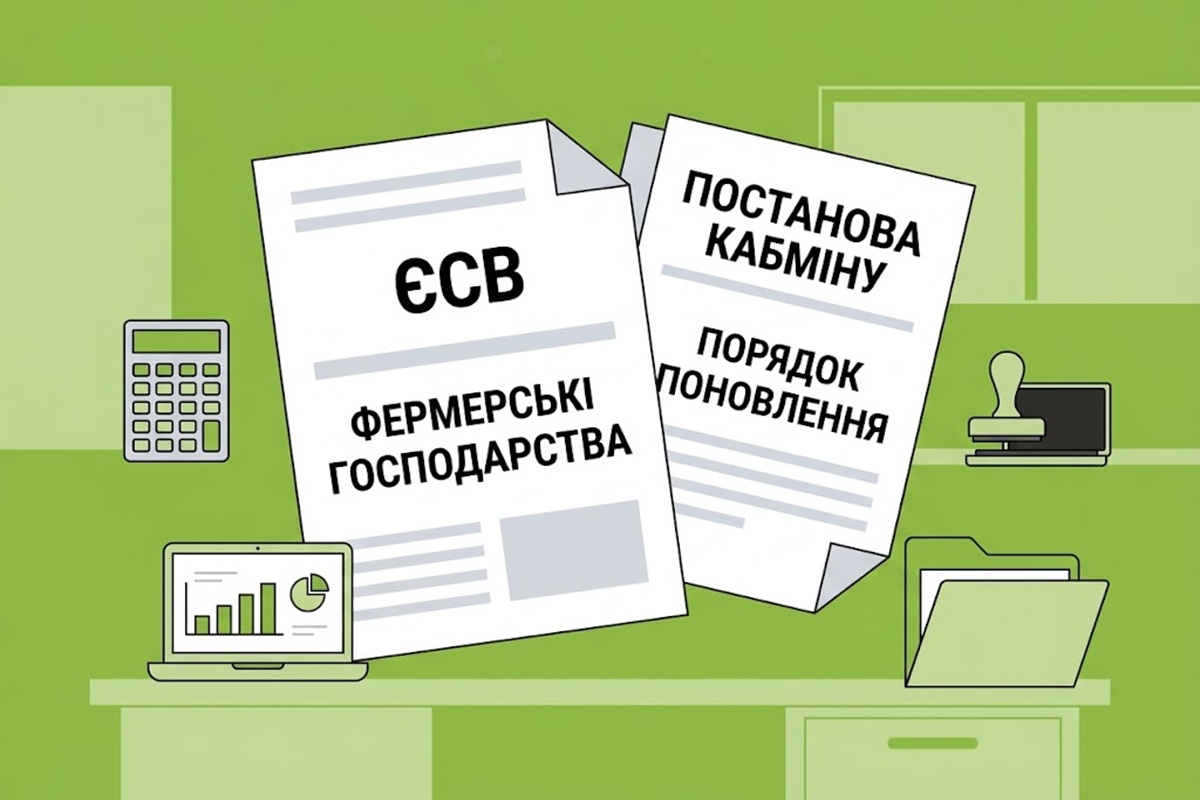 Кабмін визначив порядок поновлення доплати ЄСВ для сімейних фермерських господарств