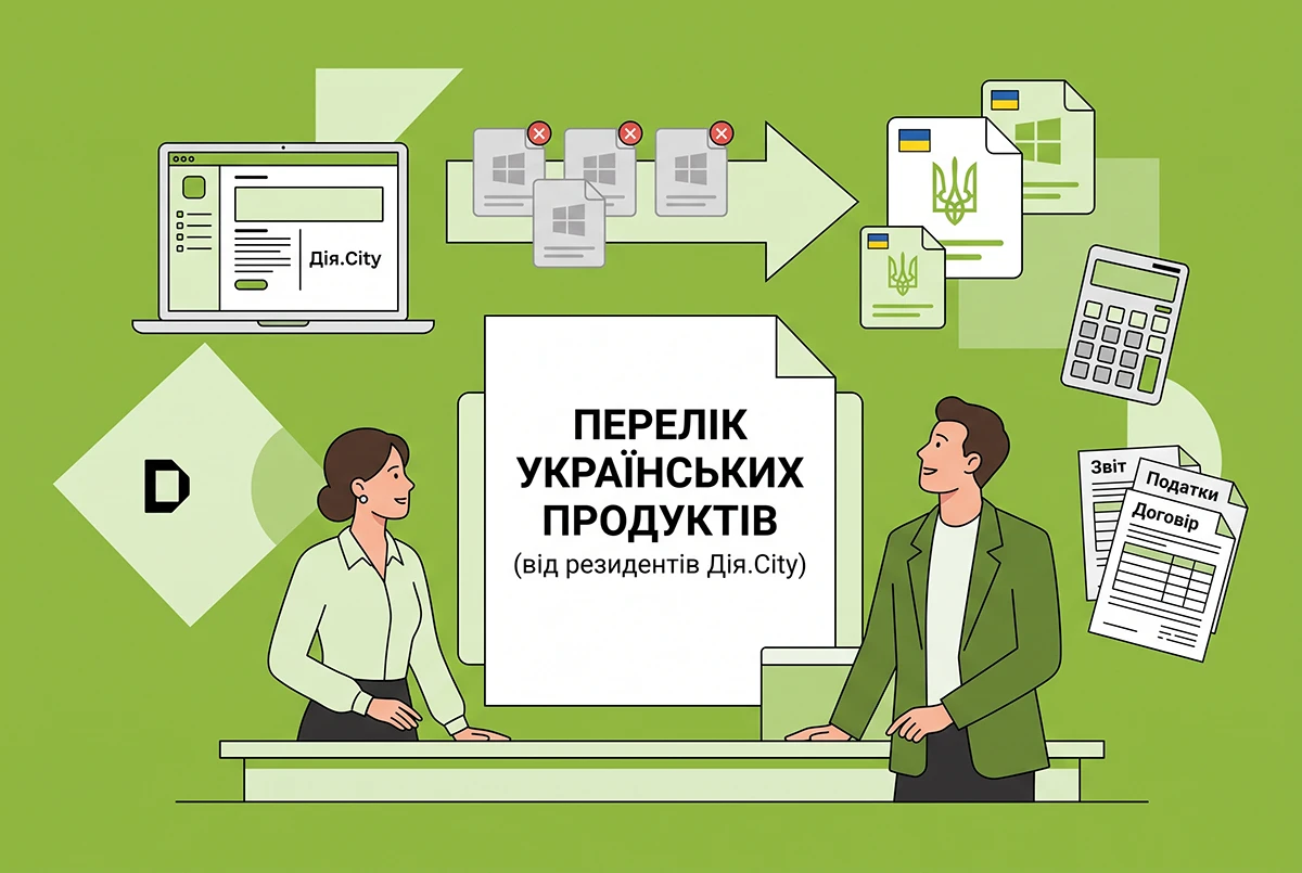 Перелік українських продуктів від резидентів Дія.City на заміну заборонених ПЗ: деталі від Мінцифри