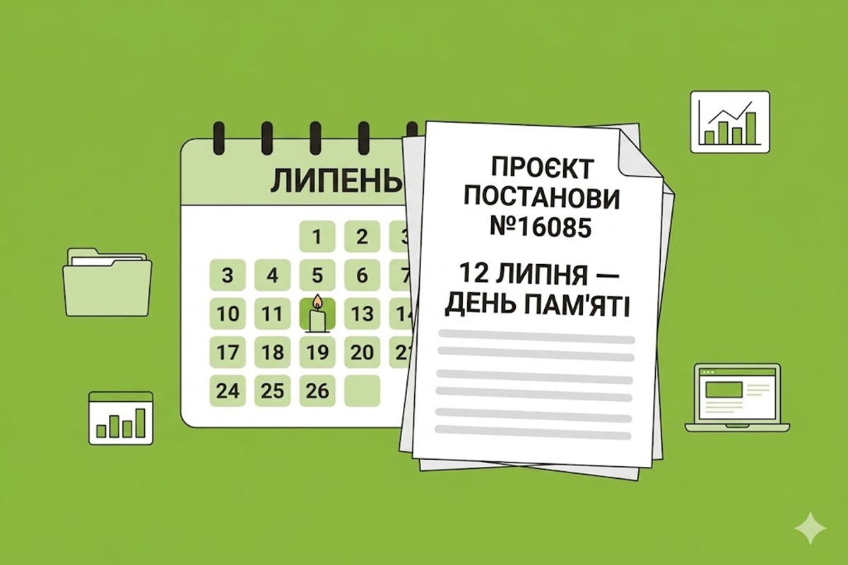 12 липня — День зниклих безвісти Захисників: день пам’яті без статусу свята за проєктом постанови №16085