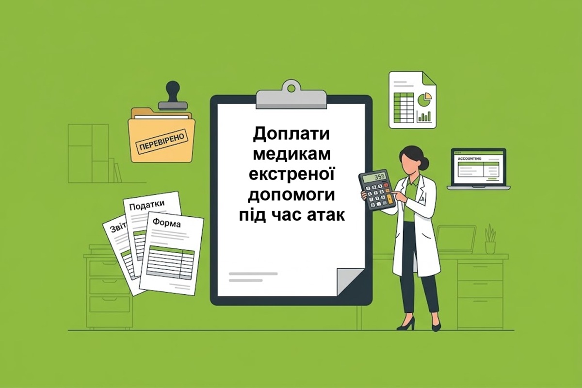 У Києві планують доплати медикам екстреної допомоги під час атак