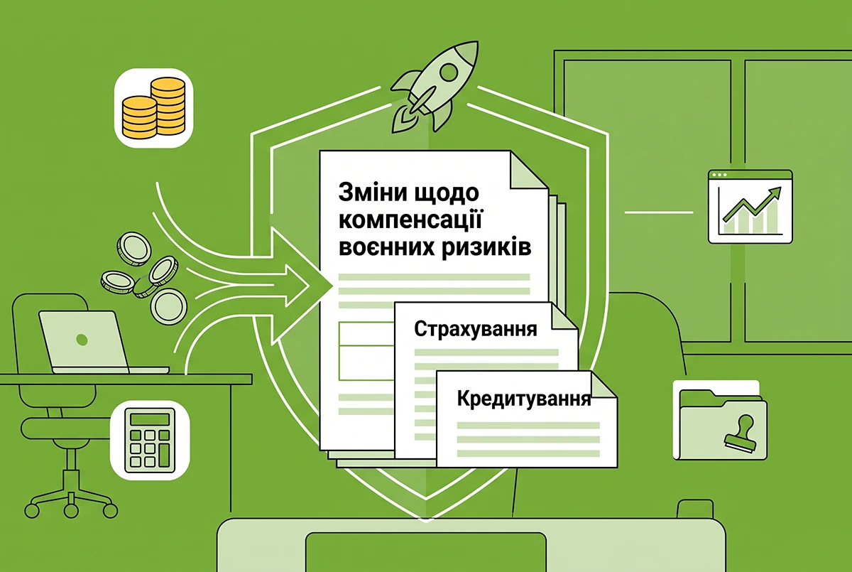 Мінекономіки презентувало зміни щодо компенсації воєнних ризиків, страхових премій та кредитування