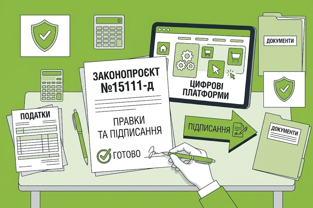 Законопроєкт №15111-д про податки з цифрових платформ: правки для розблокування вже в Комітеті