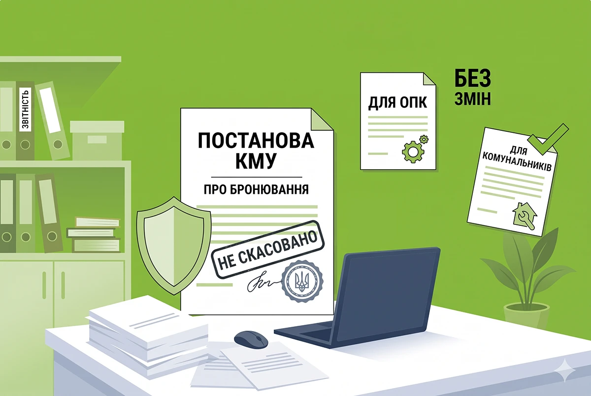 КМУ не скасує постанову щодо бронювання, але для ОПК та комунальників змін не буде, – Корецький