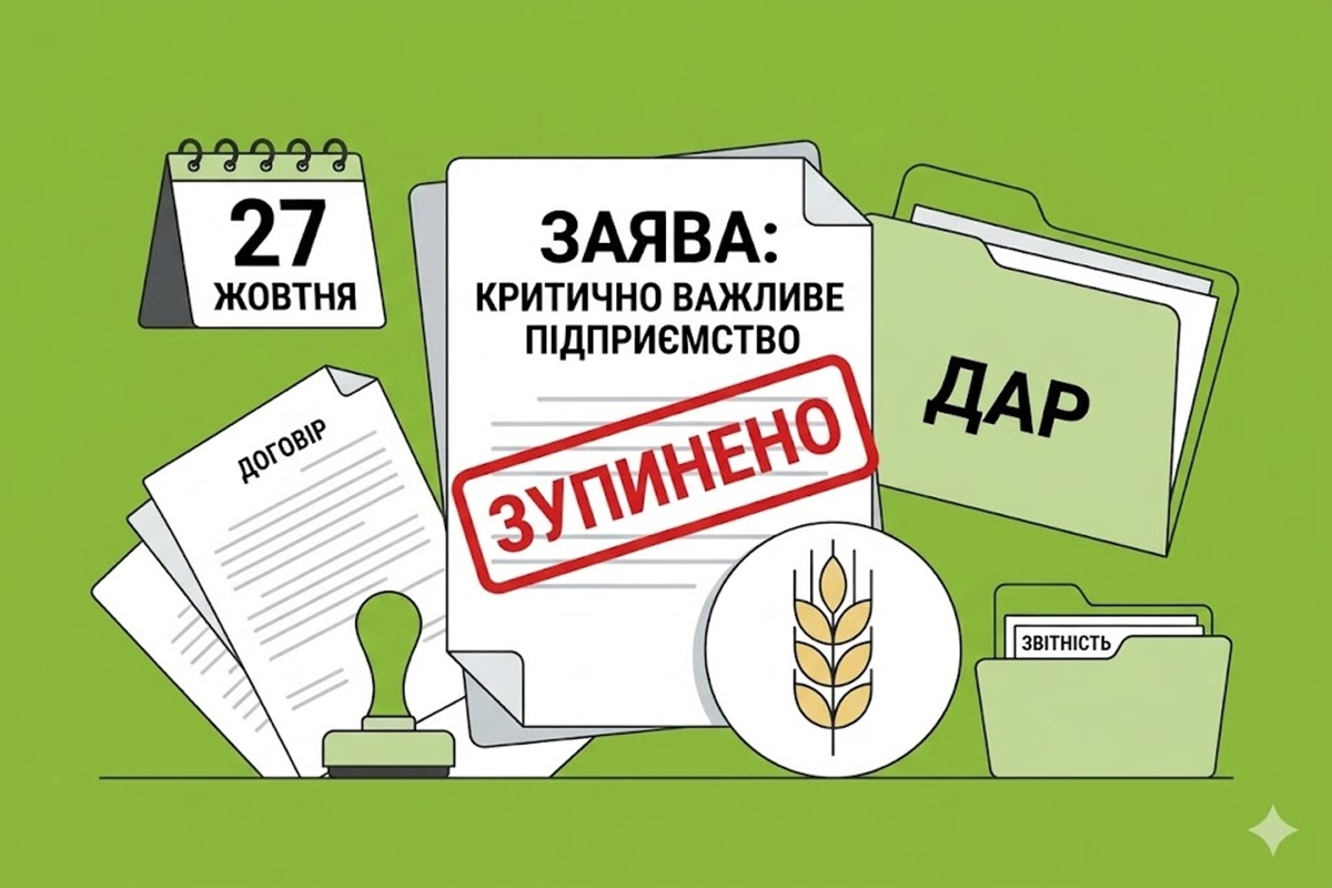 З 27 жовтня ДАР зупинив прийом заявок на визначення аграріїв критично важливими