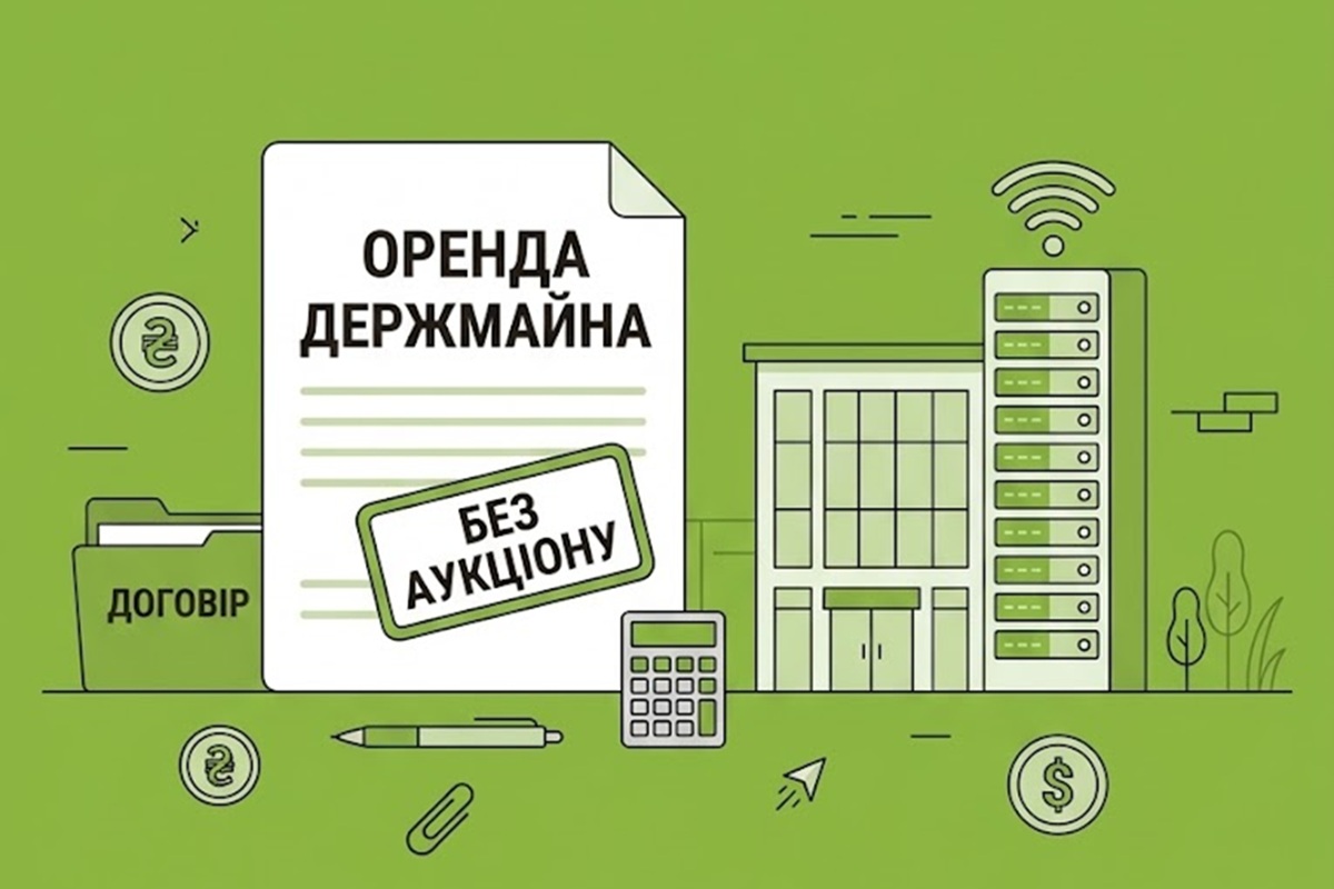 Спрощення оренди держмайна для постраждалого бізнесу та цифрової інфраструктури: рішення КМУ