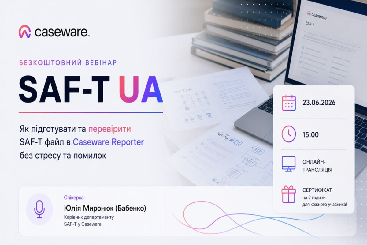 SAF-T UA без паніки: як підготувати бухгалтерію до електронних перевірок ДПС