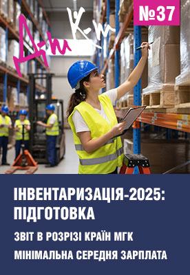 «ДК» №37 від 15.09.2025