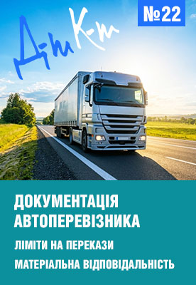 «ДК» №22 від 01.06.2026