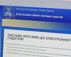 У ДФС Планують До Кінця Року Всі Адмінпослуги Надавати Через.