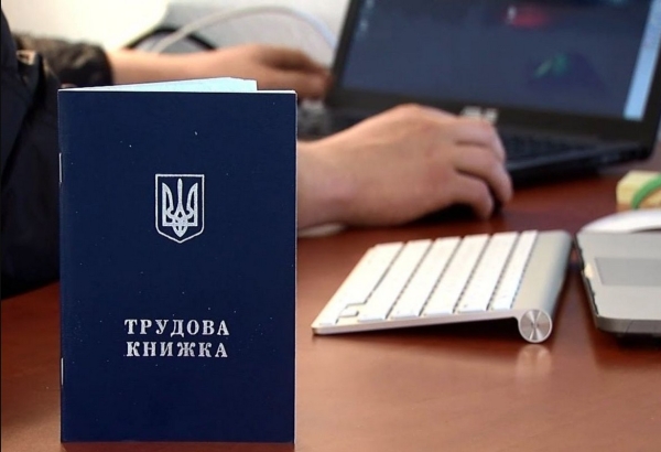Проєкт нового Трудового кодексу вже зареєстровано на сайті ВРУ
