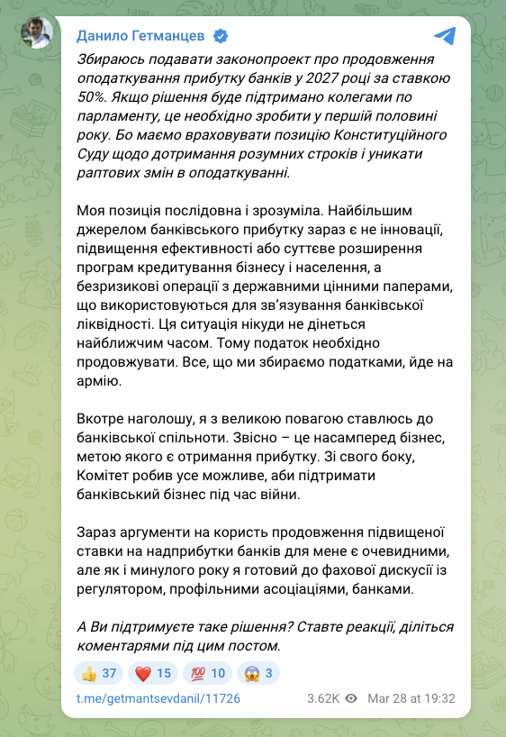 скрін поста Гетманцева