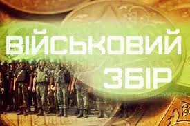 Доходи учасників АТО не обкладаються військовим збором