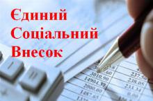 ЄСВ з нарахованої, але не виплаченої декретної допомоги, сплачується у встановлені строки