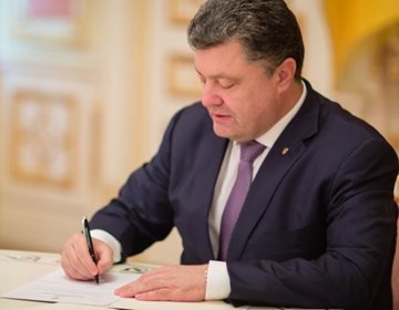 Затверджено стратегію розвитку України до 2020 року