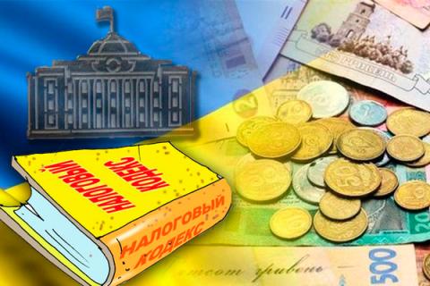Платити по-новому: в Україні стартує податкова реформа
