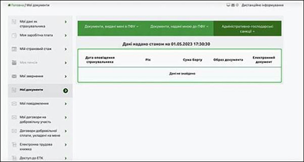 Мої документи