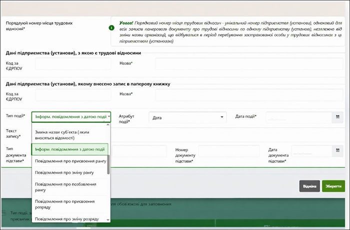 Слайд з сайта ПФУ