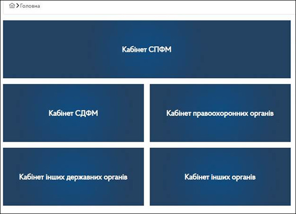 Е-кабінет (Слайд 1)