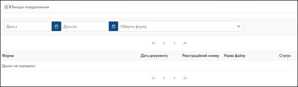 Е-кабінет (Слайд 4)