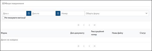 Е-кабінет (Слайд 5)