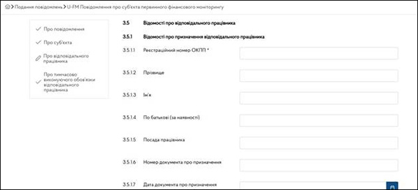 Е-кабінет (Слайд 8)