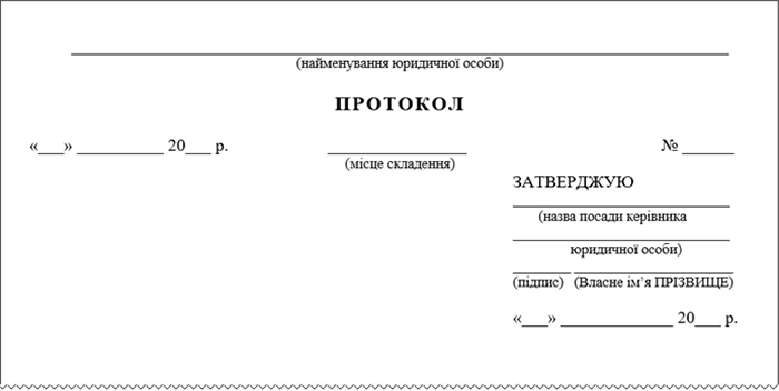 Неправильний варіант: